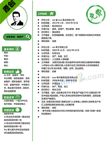 房地产自我介绍范文