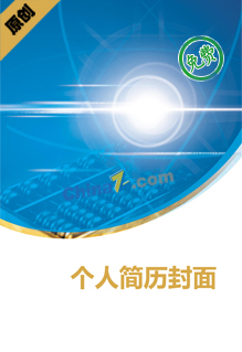财务管理简历封面模板下载