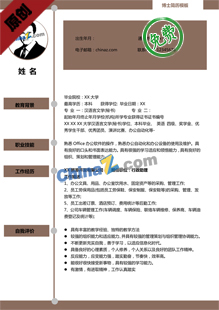 新闻编辑简历模板下载