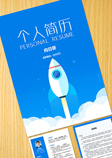 简约蓝大学生整套简历模板