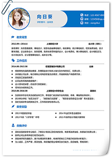 出纳员简历模板下载