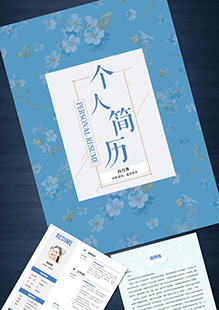 秘书类通用整套简历模板