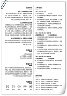 灰色调个人多页简历模板