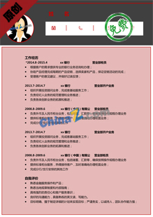 助理会计师简历模板下载