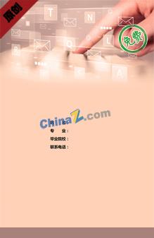 热门简历个人封面下载