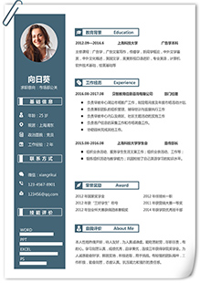 市场部公关简历模板