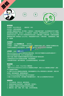 建材销售经理简历范文