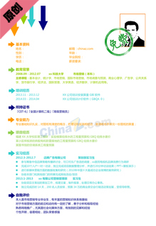彩色创意简历模板