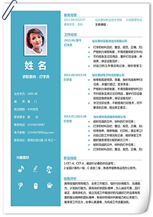 应聘打字员简历模板