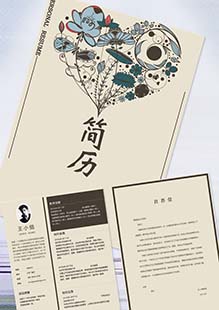 政治教师整套简历模板