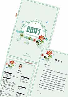 实习护士整套简历模板