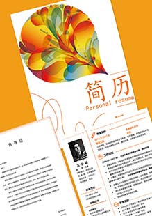 通信工程整套简历模板
