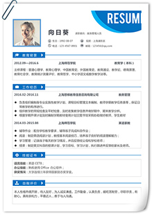 教务管理人员简历模板