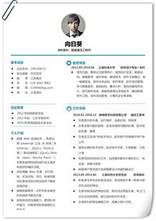 数据通信工程师简历模板