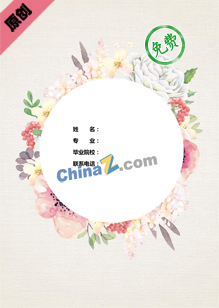 客服专员简历封面