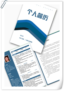 SEO主管套装简历模板
