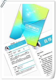 个性设计师求职简历模板