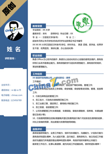 律师事务所助理简历模板