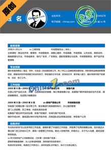 大学生毕业实习简历范文