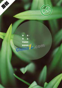 旅游求职简历封面下载word