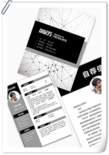 商务微粒效果简历模板