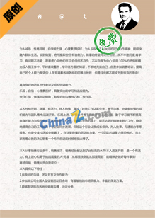 销售简历自我评价范文