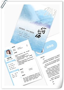 PHP程序员简历模板