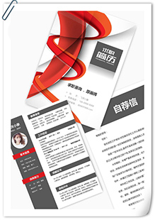 原画师招聘个人简历模板