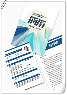 互联网软件开发简历模板