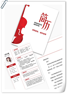 音乐教师简历模板