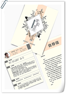 医院导诊求职简历模板