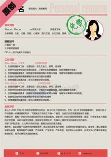 教育咨询师简介模板