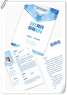 电子工程师简历模板