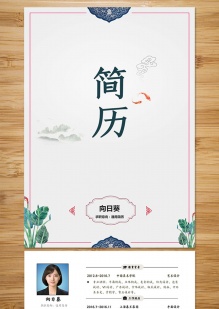简约复古风整套简历模板