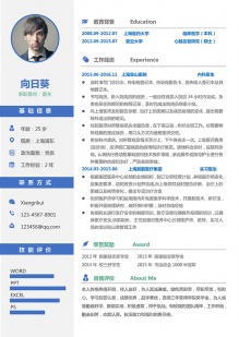 医生相关简历模板