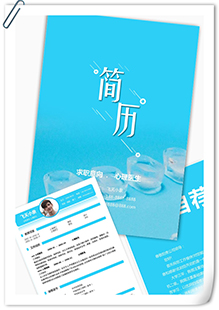 心理医生简历模板