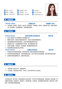 房产销售简历模板