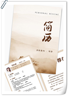 简约导游简历模板