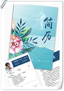 森系物流专员简历模板