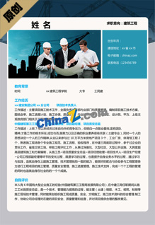 建筑设计简历模板word
