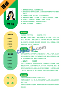 个性彩色简历模板下载
