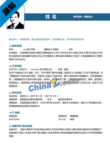 设计类简历模板免费下载