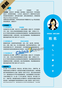 时尚简历模板下载word格式