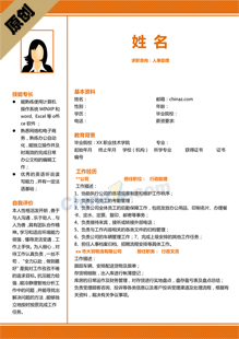 淘宝美工个人简历模板
