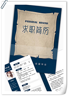 毕业生实习简历模板