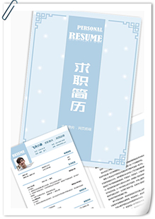 网页前端简历模板