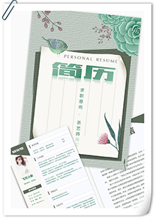 花系茶艺师简历模板