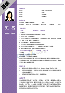大专毕业生实习生简历模板