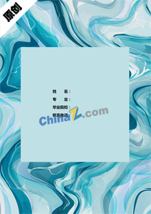  汽修个人简历彩色封面
