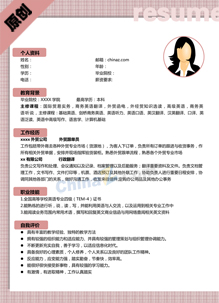 个人简历模板物流